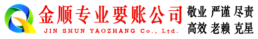 彭州讨账公司